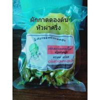 ราคา ผักกาดดองเปรี้ยว ทั้งต้นหัวหั่นครึ่ง หนัก 500 กรัม ในถุงชิลอย่างดี กรอบ อร่อย สะอาด #ผักกาดดอง #ผักกาดดองเปรี้ยว #ผักดอง (13735062821)