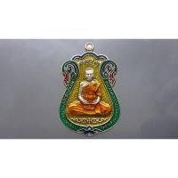 ราคา เหรียญมหามงคล 168 รุ่น 2 เนื้ออัลปาก้าซาติน ลงยาราชาวดี พื้นเหลือง หลวงพ่อพัฒน์ วัดห้วยด้วน โคท 430 (4595586382)