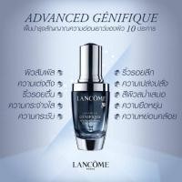 ราคา Lancome genefique (2641772156)