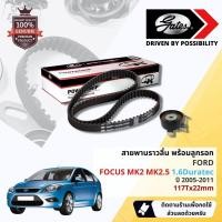 ราคา [ GATES OEM BELTS ] ชุดสายพานไทม์มิ่ง สายพานราวลิ้นพร้อมลูกรอก TCK-1086N Ford Focus MK2,MK2.5 1.6Duratec ปี 2005-2011 (25450248853)