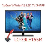 ราคา ไอซีเมมโมรี่ LED TV Sharp LC-39LE155M 25Q64 บรรจุข้อมูลไว้เรียบร้อยแล้ว ใช้งานได้ทันที สินค้าในไทย ส่งไวจริงๆ (15652541030)