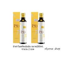 ราคา P80 เครื่องดื่มลำไยสกัดเข้มข้น ธรรมชาติ 100%ขนาด260ml.จำนวน2ขวด (2761537898)