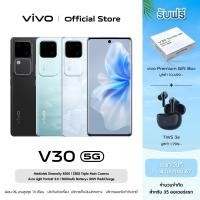 ราคา New vivo V30 5G 12GB 256GB โทรศัพท์มือถือวีโว่Snapdragon 7 Gen3 กล้องหน้า 50MP 50MP Portrait Camera 5000mAh 80W (24208108300)