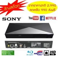 ราคา ลดล้างสต๊อก เครื่องเล่น Sony Blu-ray Player รุ่น BDP-S1200 (1903452354)