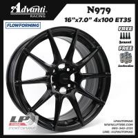 ราคา [ส่งฟรี] ล้อแม็ก ADVANTI รุ่น N979 ขอบ16" 4รู100 สีดำเงา กว้าง7" ล้อเบา FlowForming 5.4KG จำนวน 1 วง (23384582015)