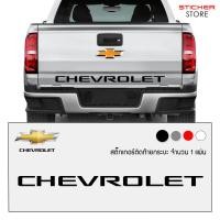 ราคา สติ๊กเกอร์ติดรถ สติ๊กเกอร์ซิ่ง สติ๊กเกอร์แต่งรถ เชฟโรเลต โคโลราโด อุปกรณ์แต่งรถ รถแต่ง รถซิ่ง Chevrolet Colorado Sticker (8305613906)