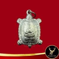 ราคา พระเครื่อง จี้พระ เหรียญพญาเต่าเรือน หลวงปู่หลิว ปณฺณโก วัดไร่แตงทอง จ.นครปฐม รุ่น ไตรมาส(พิมพ์เล็ก) เสริมการเงิน การค้า (22708035683)