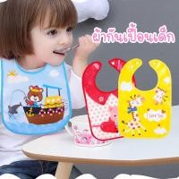 ราคา Tgk168 ผ้ากันเปื้อน ผ้ากันเปื้อนเด็กเด็ก แบบกันน้ำ รุ่น Standard เช็ดทำความสะอาดง่าย (9613209848)