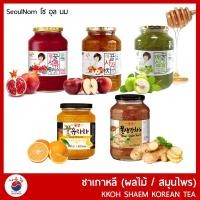 ราคา ชาเกาหลี ผสมน้ำผึ้ง ผลไม้ & สมุนไพร KKOH SHAEM Tea (รส ส้มยูซุ / ขิง / พลัม / แอปเปิ้ล / ทับทิม / โสม ) (14580205118)