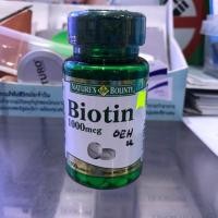 ราคา Nature bounty Biotin 1000 mcg.100เม็ด (6935677236)