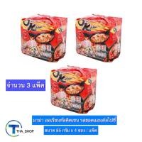 ราคา THA shop 3x (85 ก. x 4) Mama OK มาม่า ออเรียนทัล รสฮอตแอนด์สไปซี่ มาม่าแห้ง มาม่าโอเค มาม่าเกาหลี บะหมี่กึ่งสำเร็จรูป (12967288041)