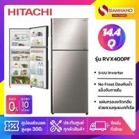 ราคา ตู้เย็น 2 ประตู HITACHI รุ่น RVX400PF / RVX400PF-1 ขนาด 14.4Q (รับประกันนาน 10 ปี) (13759524503)
