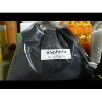 ราคา ด่างทับทิม ใช้ล้างผักล้างผลไม้ ล้างบ่อปลา ถุง 1 กิโล (951094346)