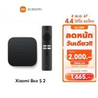ราคา Xiaomi Mi Box S 2 2nd Gen 4K กล่องแอนดรอยด์ทีวี Android TV รองรับภาษาไทย รองรับ Google Assistant กล่องรับสัญญา ทีวี (22572738478)