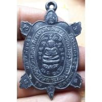 ราคา เต่าหลวงปู่หลิว วัดไร่แตงทอง รุ่นปลดหนี้ (22460254425)