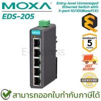 ราคา MOXA Switch EDS-205 Entry-level Unmanaged Ethernet Switch with 5-port 10/100BaseT(X) กล่องสวิตซ์ ของแท้ ประกันศูนย์ 5ปี (24660585961)