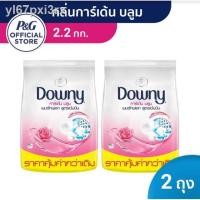 ดาวน์นี่ ผงซักฟอกสูตรเข้มข้น กลิ่น การ์เด้นบลูม 2200 กรัม