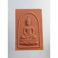 ราคา ผ2143 สมเด็จผงวิเศษ คุณแม่บุญเรือน วัดอาวุธ กรุงเทพฯ ปี2555 (24159587677)