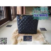 ราคา Used Chanel Pst Back Cavier Tote (1633338470)