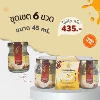 ราคา เครื่องดื่มรังนกสำเร็จรูป ขนาด 45 ml Set 6 ขวด รังนกแท้ ร้านไทยอรุณรังนก (10541784433)