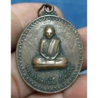 ราคา เหรียญหลวงปู่มั่นภูริทัตโต อุดมสมพร พระบ้านๆสภาพผ่านใช้ราคาแบ่งปัน (25454433187)