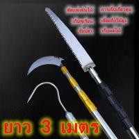 ราคา 3Mสาขาสูงเลื่อยกล้องส่องทางไกลก้าน toon เสาสูงเก็บผลไม้ก้านยืดไสลด์สแตนเลสคัดลอกสุทธิก้าน toon ตะขอเคียวคัดลอกตาข่าย (11916266151)