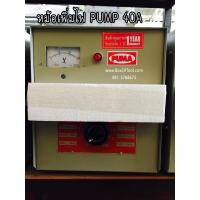 ราคา หม้อเพิ่มไฟ PUMA 40A (2363289508)