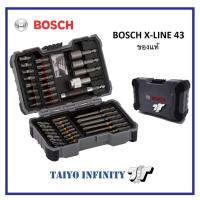 ราคา Bosch X Line ชุดดอกไขควง 43 ชิ้น รุ่น BOSCH X-Line 43 ของแท้ (11611751069)