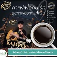 ราคา ไม่มีน้ำตาลกาแฟเพื่อสุขภาพ กาแฟคัมภีร์ arabica กาแฟอาราบิก้า กาแฟเพื่อชีวิต Kamphee Coffee กาแฟสำเร็จรูป บรรจุ10ซอง (6094946867)