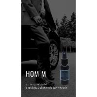 ราคา HOMสเปย์ระงับกลิ่น HOM-M สีน้ำเงิน (เทา) กลิ่นนุ่ม ละมุน ขนาด 30ml.ระงับกลิ่นเต่า ระงับกลิ่นเหงื่อ ระงับกลิ่นเท้า (6252821458)