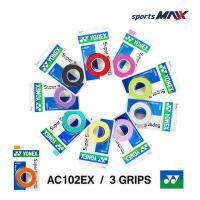 ราคา Yonex กริปพันด้าม รุ่น AC102EX Super Grip (3 Wraps) ความหนา 0.6 มม. #Grip เทป ที่พันด้ามไม้แบด (1 แพ็ค พันได้ 3 ด้าม) (23926410262)
