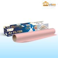 ราคา Air Filter Copper แผ่นกรองฟิลเตอร์ (สำหรับเครื่องปรับอากาศ) ช่วยดักจับฝุ่น ปกป้อง และยับยั้งเชื้อโรคทันที หน้ากว้าง (25363215778)