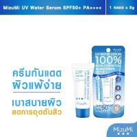 ราคา MizuMi UV WATER SERUM SUN SGREEN ขนาด8g ครีมกันแดดสำหรับผิวแพ้ง่าย (10595170976)