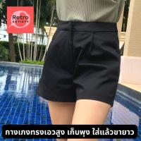 ราคา กางเกงยีน เอวสูง ขาสั้น เก็บหน้าท้อง ผ้าหนา ไซส์ S, M, L, XL (10583664987)