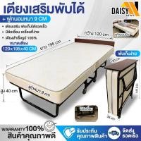 ราคา เตียงนอนพับได้ เตียงพับ เตียงเสริมพับได้ พร้อมเบาะรองนอน มีล้อ เตียง3ฟุต เตียงเสริม เตียงพับได้ folding bed (19280602834)