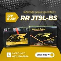 ราคา แบตเตอรี่มอเตอร์ไซค์ RR รุ่น JT9L-BS 12V 9AH (4642945815)