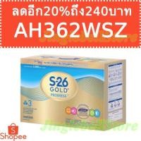 ราคา ลดอีกถึง 240 โค้ด AH362WSZ นมผงS26 Progress Gold 2400g/3000g สูตรใหม่ล่าสุด (748741947)