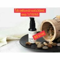 ราคา Soul Zen ราคาลดกระหน่ำล้างสต๊อกราคาถูกพิเศษของแท้พร้อมส่ง (16506599006)