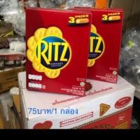 ราคา Ritz Crackers (ริทซ์ แครกเกอร์) (6723223906)
