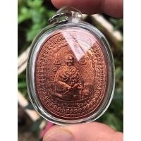 ราคา เหรียญมหายันต์ เสด็จพ่อ ร.5 หลังสมเด็จพระพุฒาจารย์โต อาจารย์หม่อม นิรนามไตรภูมิ เนื้อทองแดง สร้างปี 2551เลี่ยมพร้อมใช้ (21120341238)