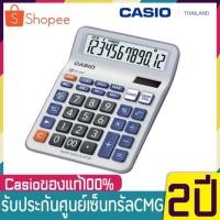 ราคา DC-12M เครื่องคิดเลขตั้งโต๊ะ Casio 12 หลัก (ของแท้) CASIO Calculator เครื่องคิดเลข รุ่น DC12 dc-12m，dC12 (4941765769)