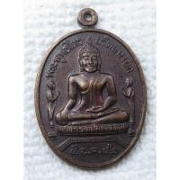ราคา เหรียญ หลวงพ่อโต วัดพนัญเชิง อยุธยา ปี 2542 (6546745874)
