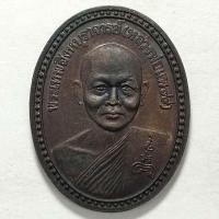 ราคา เหรียญหลวงพ่อแพ วัดพิกุลทอง จ.สิงห์บุรี ที่ระลึกสร้างสะพานสิงห์บุรี ปี 2539 เนื้อทองแดง (19661817132)