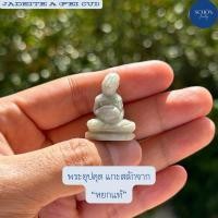 ราคา 3KB-AP-J พระอุปคุตหยก พระบัวเข็ม แกะสลักจากหยกแท้100% งานมือ Handmade ให้โชค ให้ลาภ (24911964956)