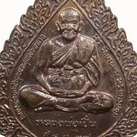 ราคา เหรียญพัดยศหลวงพ่อเปิ่น วัดบางพระ อ.เมือง จ.นครปฐม ปี 2537 (12908198327)