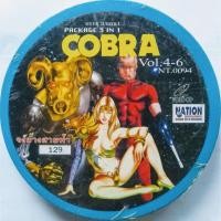 ราคา VCD หนังการ์ตูน (3 IN 1) Cobra คอบร้า จงอางสายฟ้า แผ่นที่ 4 - 6 พากษ์ไทย (3 VCDs) (3869211394)