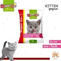 ราคา Super Cat Kitten อาหารลูกแมว ขนาด 1 กิโลกรัม (25263038868)