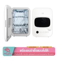 ราคา Xiaolang ตู้อบ Mini Desktop ตู้อบอเนกประสงค์ อบแห้ง ฆ่าเชื้อ UV (5621732762)