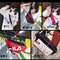 ราคา New! กระเป๋าคาดอก FILA กระเป๋าแฟชั่น (1504480986)