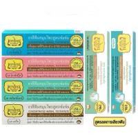 ราคา ยาสีฟันเทพไทย ผสมฟลูออไรด์ Tepthai ยาสีฟันสมุนไพร สูตรลดการเสียวฟัน [4 รส ,3 ขนาด 70,30,15 กรัม] (22187012521)